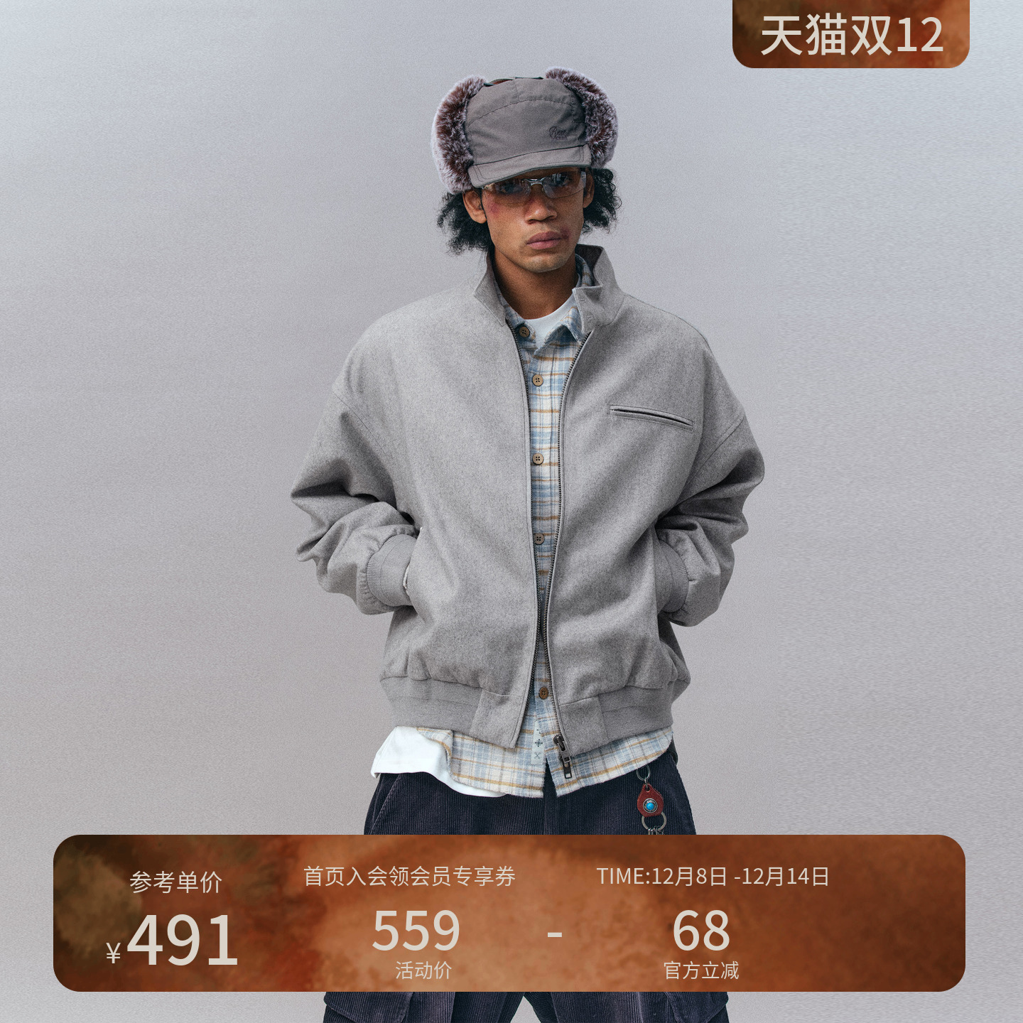 瞬时山野Monterest复古呢料立领哈林顿夹克宽松落肩休闲立领外套