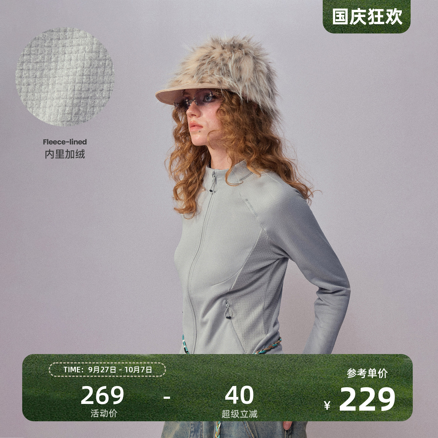 瞬时山野Monterest山系户外3A抗菌加绒中间层修身外套抓绒夹克女
