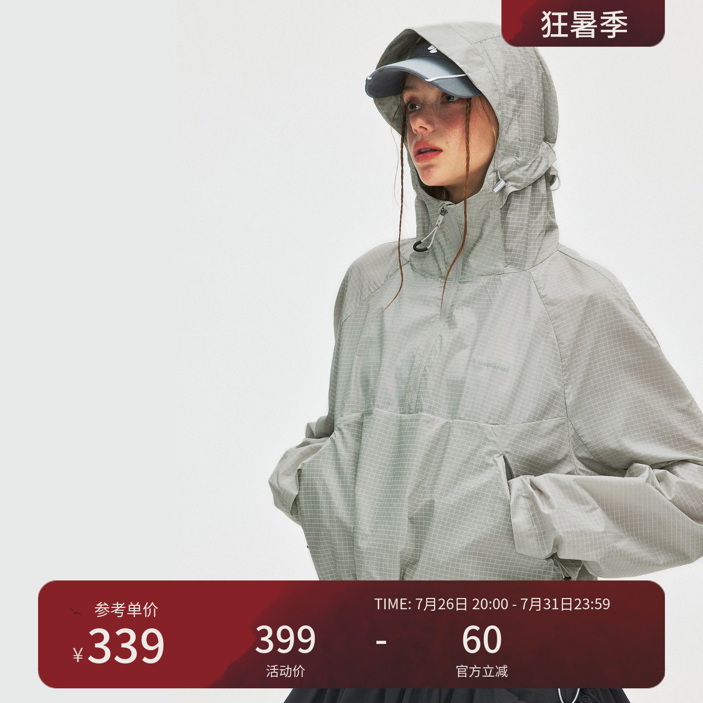 瞬时山野Monterest户外纯色后背抽绳半拉链套头防晒夹克外套女款