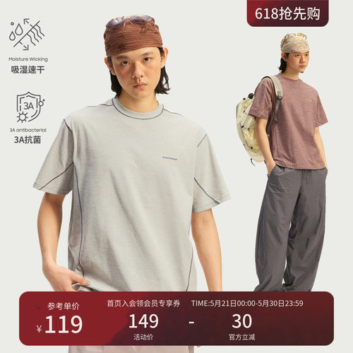 Monterest瞬时山野3A抗菌短袖T恤