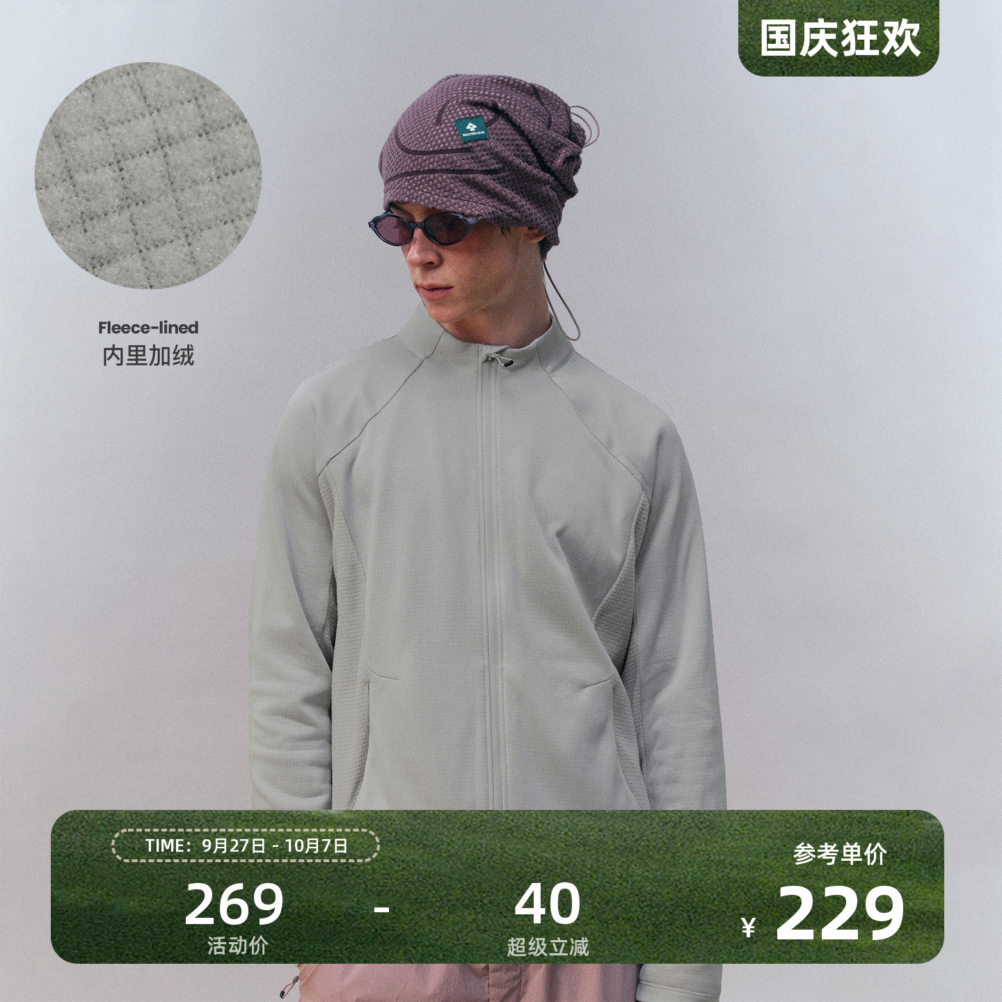 瞬时山野Monterest复古山系户外抓绒中间层立领夹克抗菌休闲外套