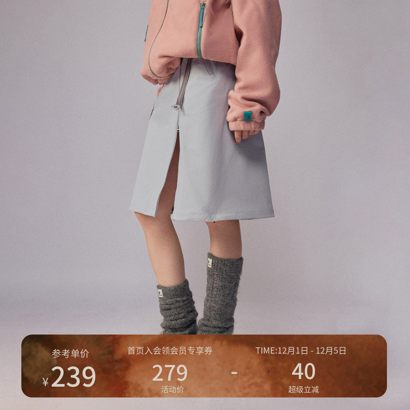 瞬时山野Monterest山系户外机能软壳工装裙防水长拉链叠穿半身裙