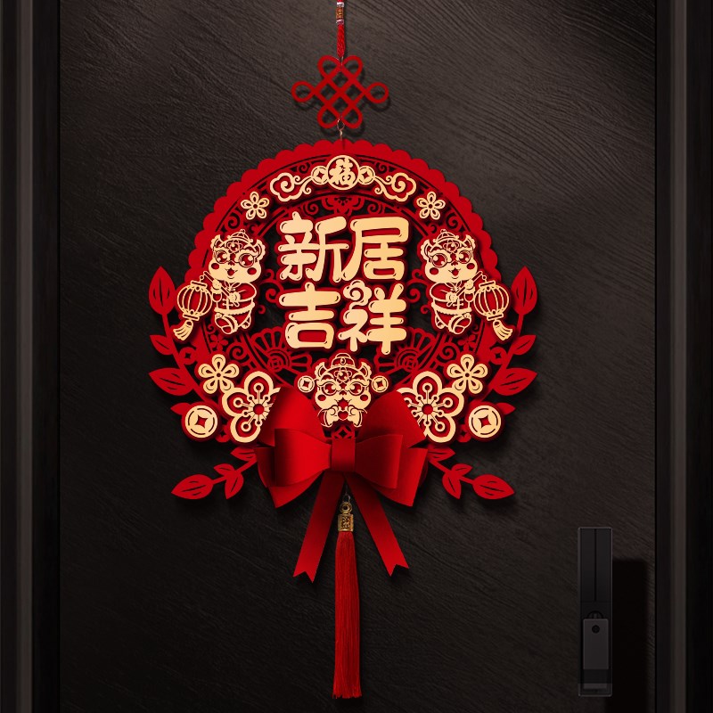 乔迁之喜装饰h中国结客厅福字挂件新居入户门挂饰搬家入宅仪式用
