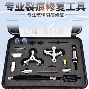 玻璃碎裂修复汽车前挡风玻小坑家用鱼缸窗户裂纹裂痕碎了破裂补裂