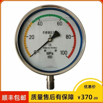 Y-150BFZ 不锈钢耐震三色压力表 yn-150b 1.6级 0-100mpa M20*1.5
