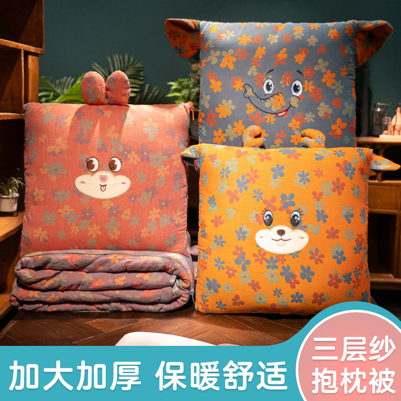 三层纱抱枕被子两用毯子二合一加厚办公室午睡枕头沙Y发汽车载靠