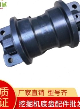 福田雷沃60-7/65V8/80G/85支重轮承重轮挖机支撑轮拖链轮地轮底轮