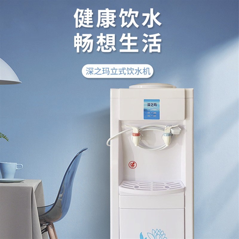 饮水机立式冷热家用桶装水制冷制热小型制冷办公T开水机冰温热饮