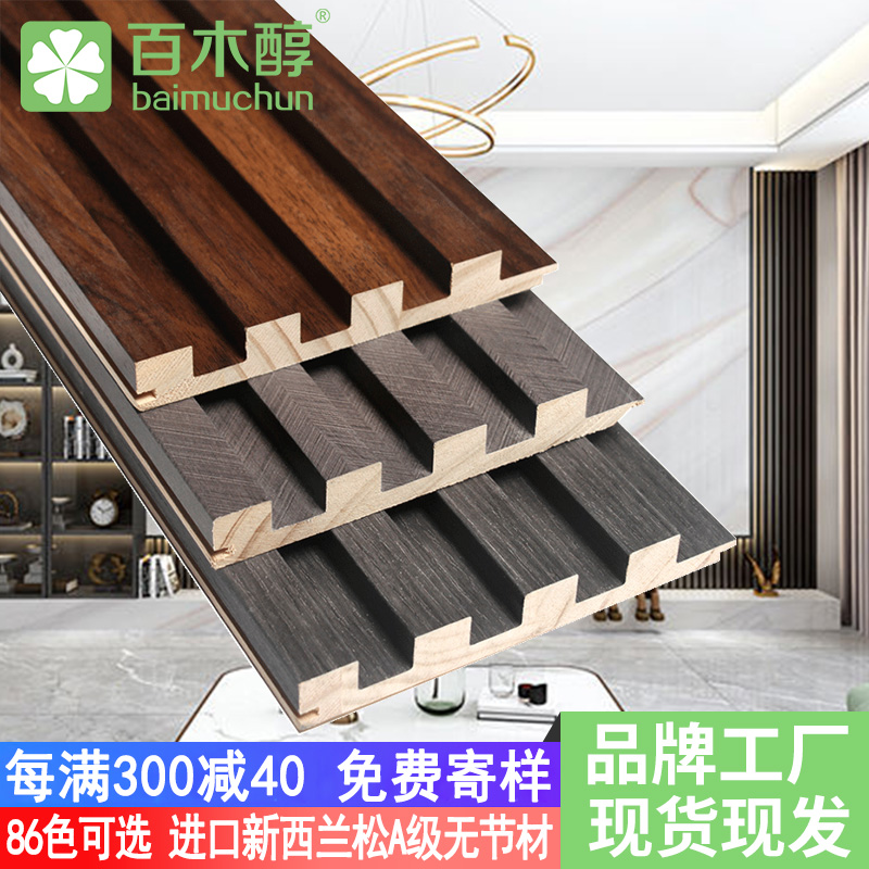 实木格栅板电视背景墙装饰板长城板凹凸形木饰面T护墙板网红格栅