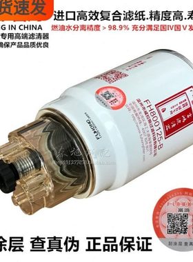 适配上柴S00002936+01 燃油粗滤器 CX1010C 柴油滤清器油水分离器