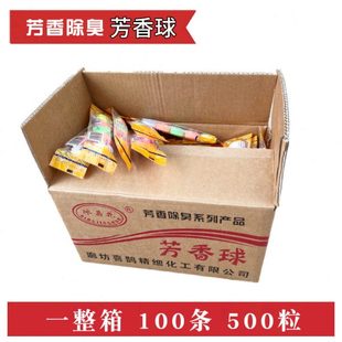男士 厕所小便池器斗除臭芳香球洁厕卫生间去味除臭球樟脑丸整箱球