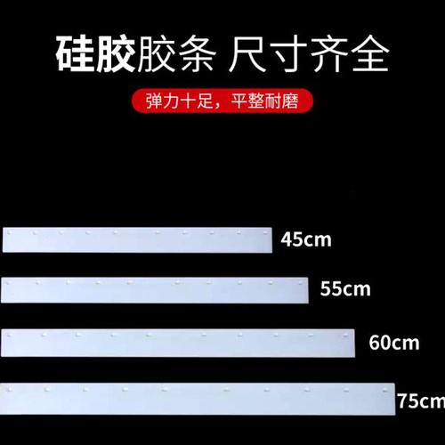 配件 刮地板刮水器商用地刮专用配套硅胶刮条