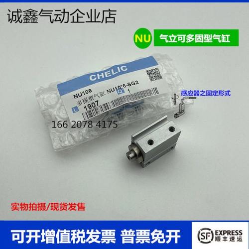 气立可NU多固型气缸NU8X4X6X8X10X15X20-B-SG2-CS-7B自由安装型