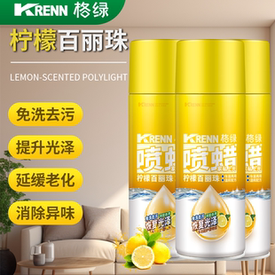 格绿百丽珠450ml 3瓶家用去污喷雾皮革家私养护车居两用喷雾神器