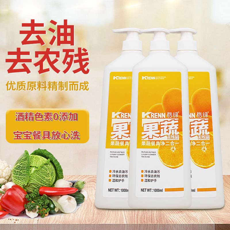 格绿果蔬餐具净1000ml*3瓶