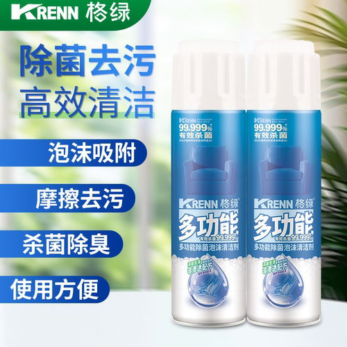 格绿除菌泡沫2瓶持久清香喷雾