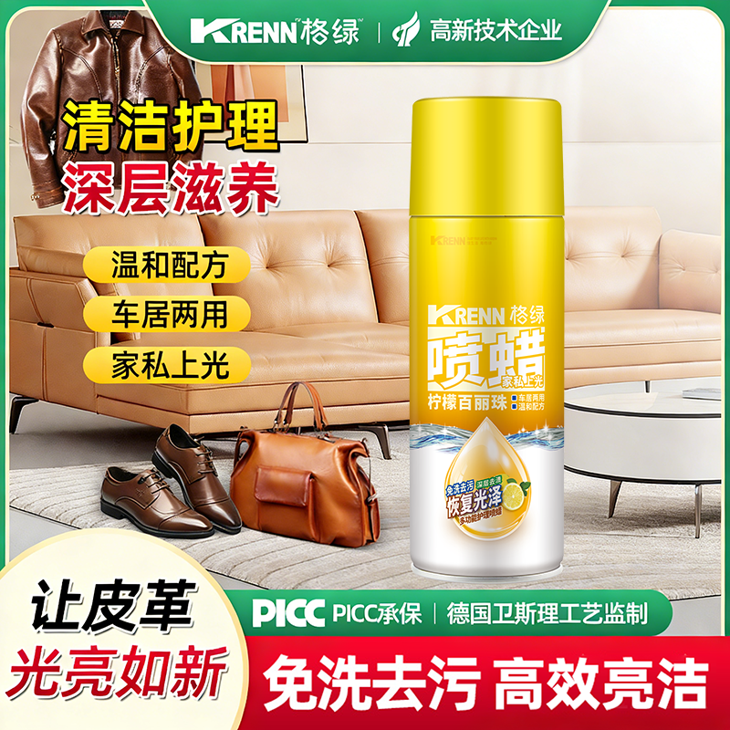 格绿柠檬百丽珠车居两用免水清洁皮革深层保养沙发皮衣皮鞋通用,洗护清洁剂/卫生巾/纸/香薰,家电清洁剂,淘宝优惠券,粉丝福利购,淘宝优惠卷