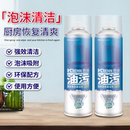 格绿厨房泡泡500ml 2瓶厨房去污强力除垢祛味泡沫除臭抑菌清洁剂