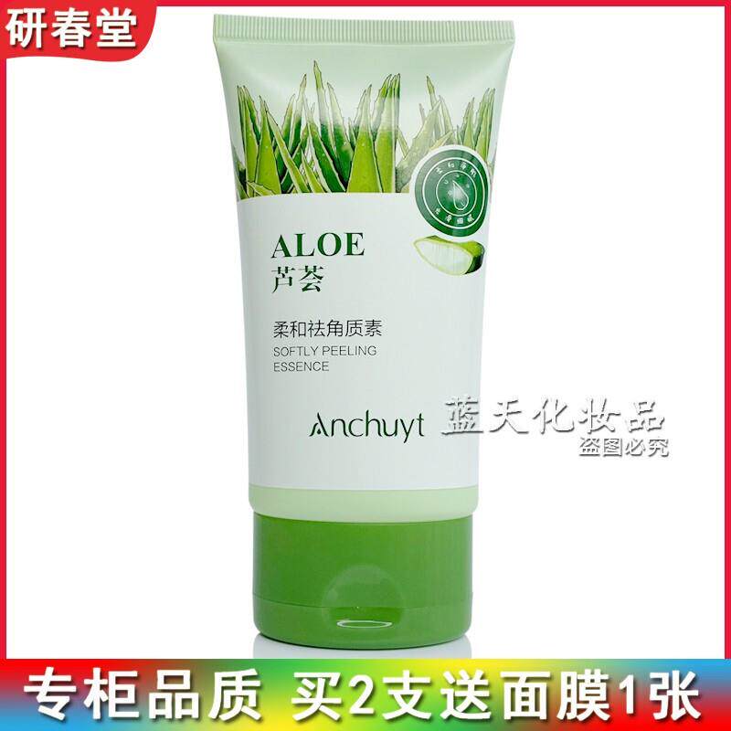 研春堂芦荟柔和祛角质素面部女深层清洁脸部身体去死皮磨砂膏除螨