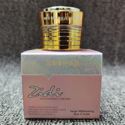 台湾正品三代姿蒂雪颜皙白日霜15ml zidi嫩白遮瑕去黄提亮早霜
