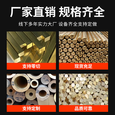 康乃鑫H6c2黄铜板黄铜棒H59黄铜板黄铜棒铜片定制任意切零8MM60M