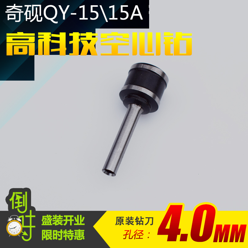 奇砚QY-15三孔档案装订机专用钻头 档案打孔O机垫片 耗材刀垫 冲