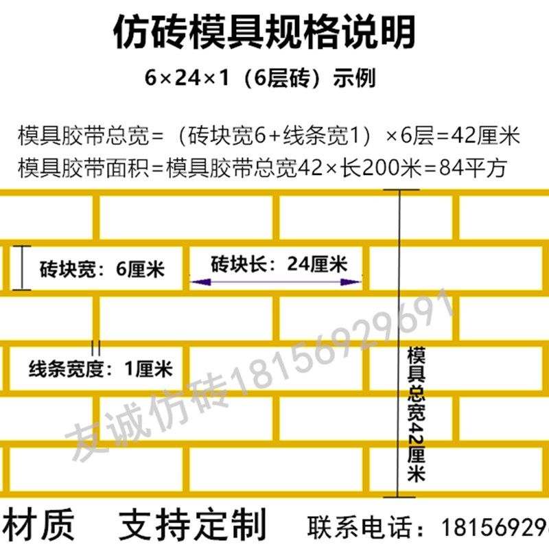 和纸仿砖模具建筑外墙装饰分格线条连体网格胶带R真石漆假砖美纹