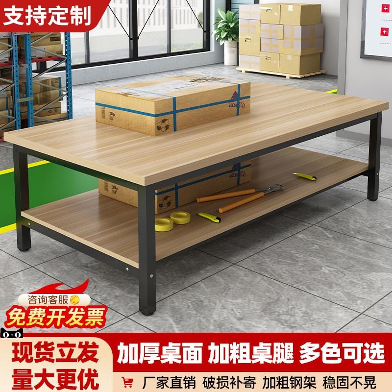 工作台双层d快递打包台车间包装裁剪台工厂流水线操作检验台桌定