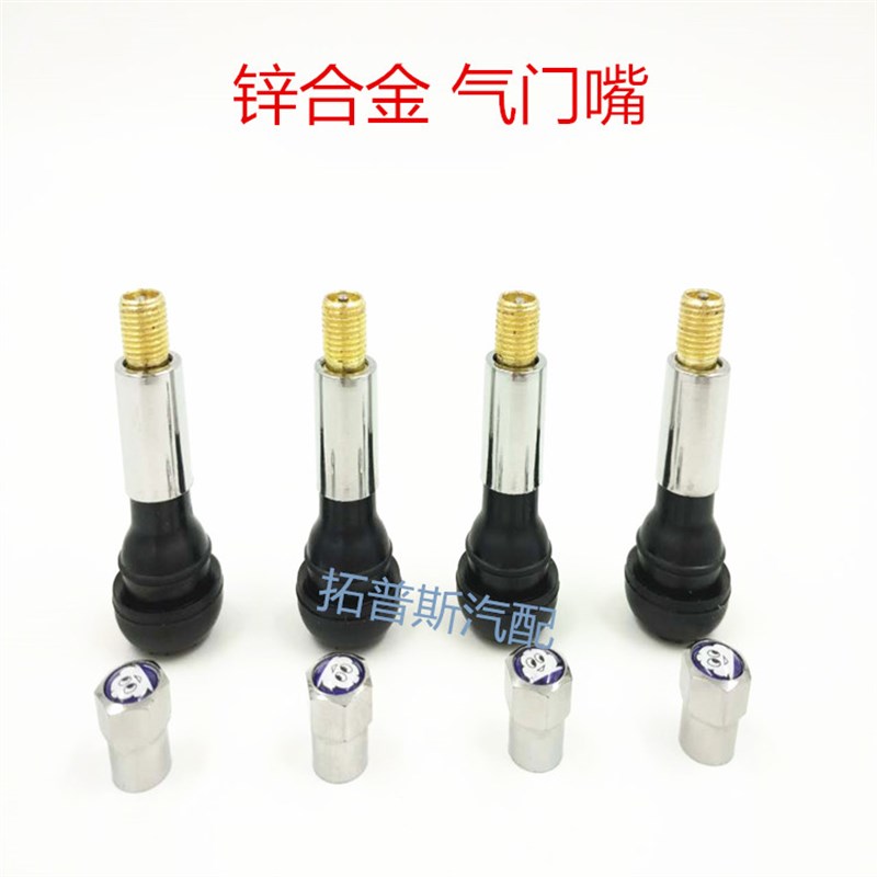 汽车真空胎气门嘴轮胎气门嘴帽真空A嘴橡胶气门嘴414 413气嘴包邮