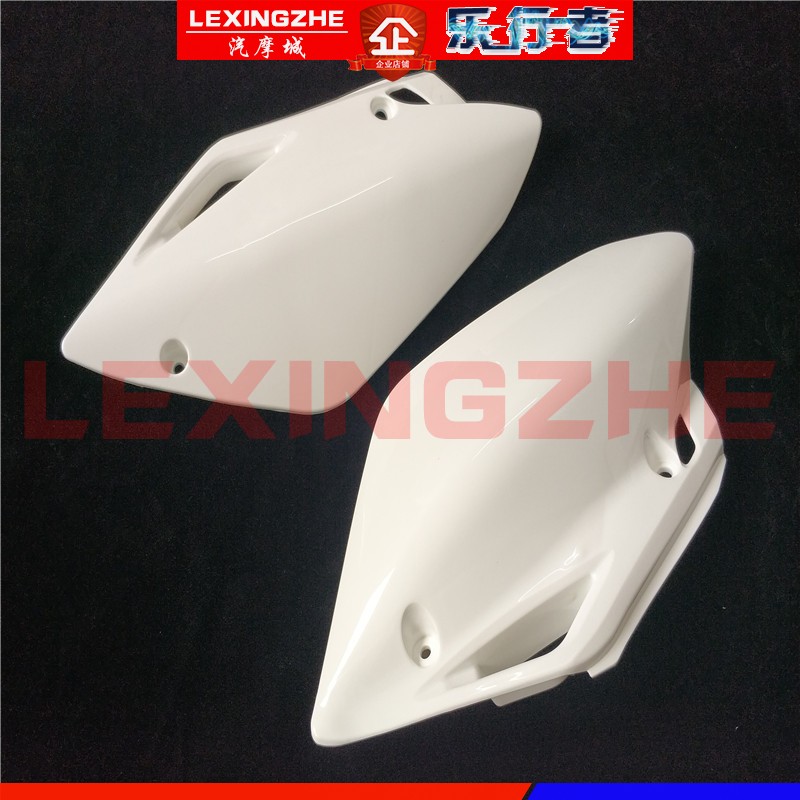 越野摩托车外壳海陵M4MX5MX6M7M8全车塑料L件华阳T4T6贵尊车壳配