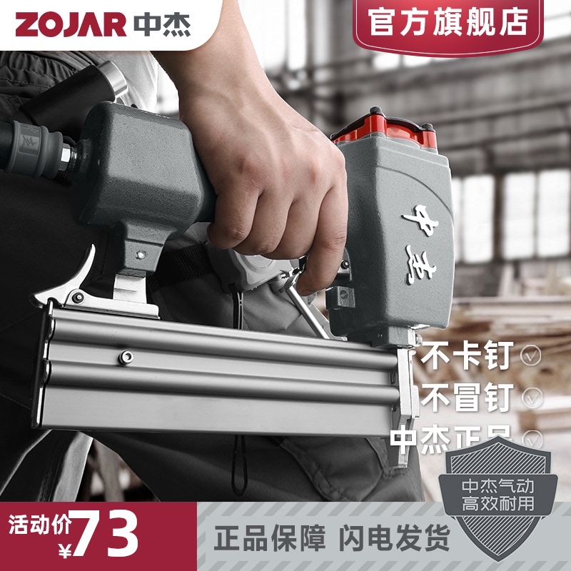 中杰气钉枪气动F30直钉枪T50吊顶木工钢钉枪装修T码钉蚊钉枪钢排