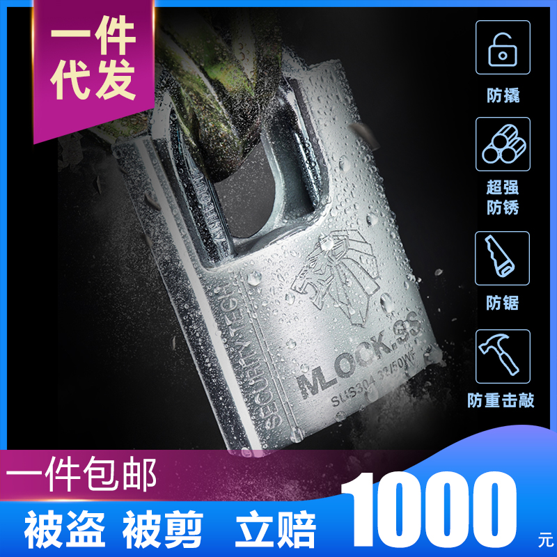 不锈钢防剪304挂锁头 防撬砸y盗  防雨水锈 定制 通开大门安全吊