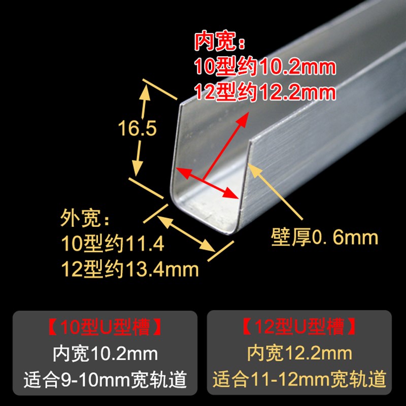 塑钢门窗轨道修复不锈钢条拉门导轨滑道K窗户滑轮滑轨轮u型槽轨