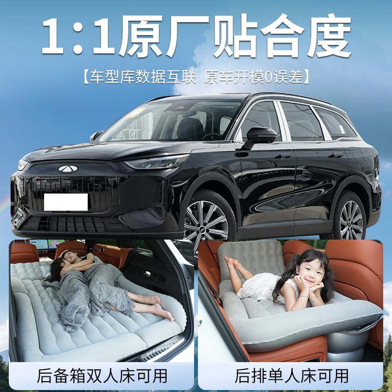 奇瑞风云t9气垫床充气床垫车载C后备箱睡垫汽车后排睡觉专用神器