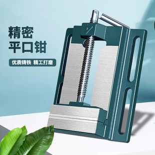 精密平口钳夹具小型台钳工作台多功能台虎钳钻V床夹钳家用虎 美式
