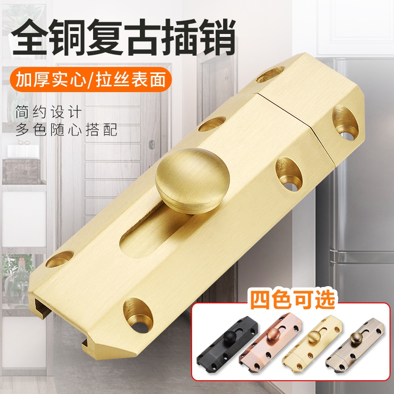 纯铜实心插e销室内门扣门栓洗手间门锁卡扣大门老式明装门闩锁插