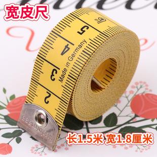 测量三围尺家用加厚米尺 裁缝宽皮尺量衣软尺 裁衣布.尺1.5米
