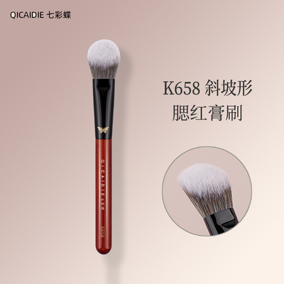 小号斜坡形K658一支装七彩蝶