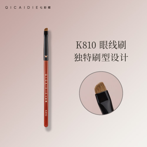 七彩蝶K810斜角眼线刷黄狼尾毛