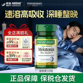 雀巢自然之宝美国褪黑素sleep睡眠片独有功效速释非软糖120粒
