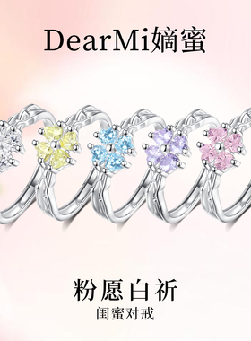 嫡蜜粉愿白祈闺蜜多人对戒