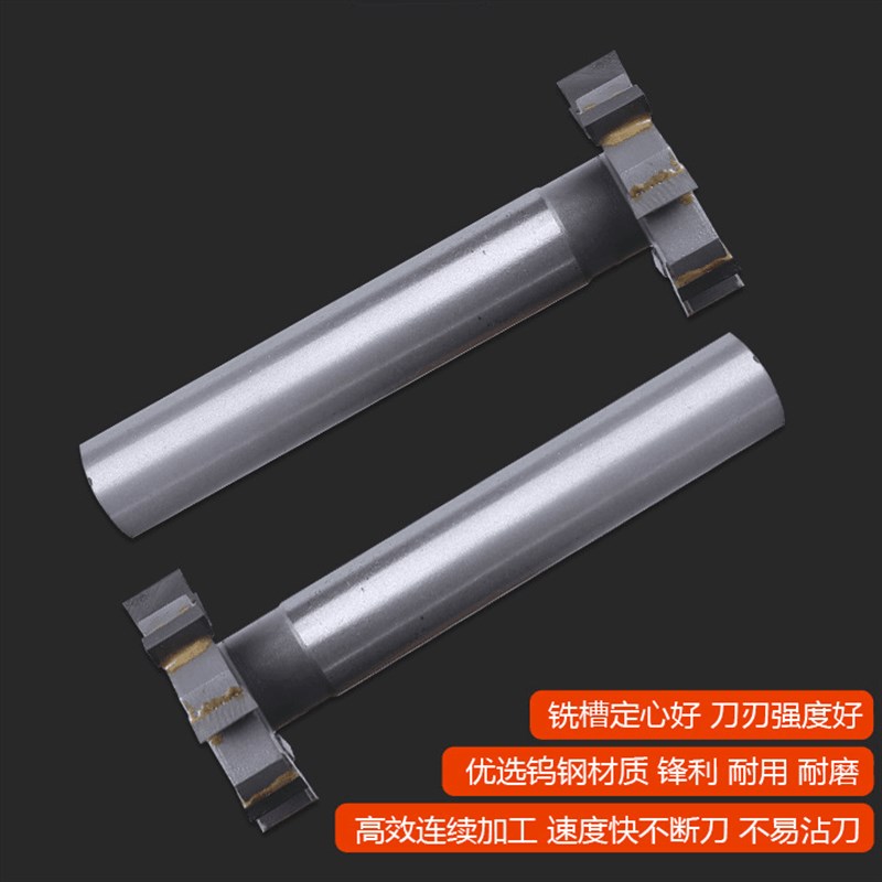 镶合金T型铣刀 硬质合金q焊接t型槽铣刀直柄T型刀钨钢t型刀12-60m
