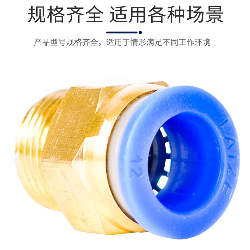 PC10-03螺纹直通4-M5/PC6-01/PC8-02/PC1M2-04/16气动快插气管接