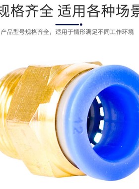 PC10-03螺纹直通4-M5/PC6-01/PC8-02/PC1M2-04/16气动快插气管接