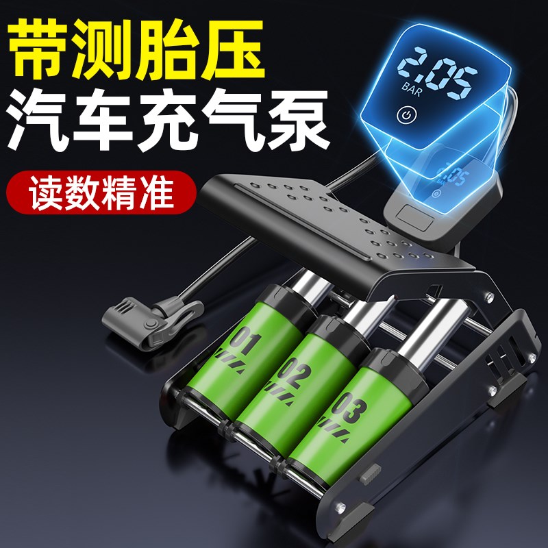 小轿车载充气泵带测胎压汽车专用气压H表轮胎打气筒脚踩冲气打气