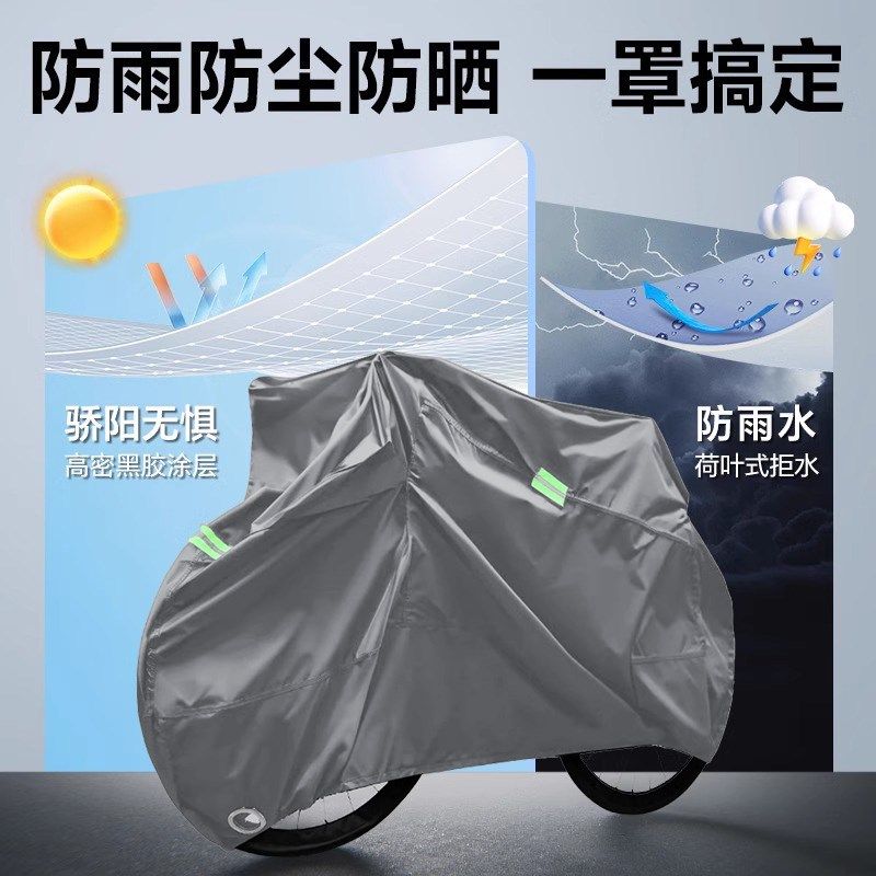 自行车防尘罩公路车车衣遮阳防尘儿童单车全包套T山地车防晒防雨,电动车/配件/交通工具,电动车防尘罩,淘宝优惠券,粉丝福利购,淘宝优惠卷