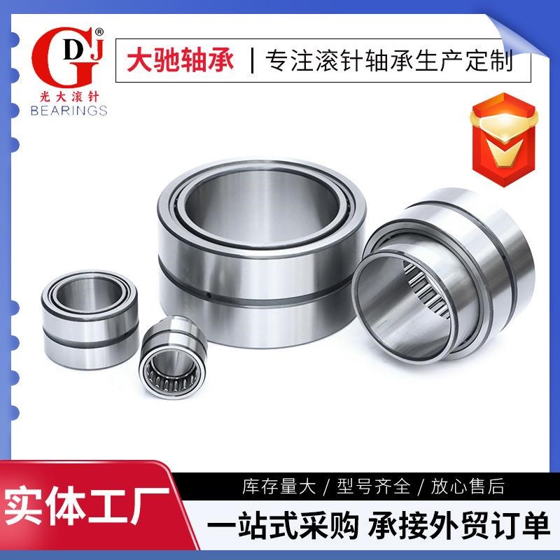 实体套圈双列滚针轴承厂家NA6911 vNA6912 NA6913 NA6914 NA6915
