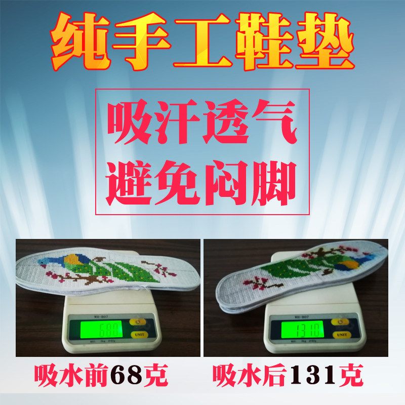 纯手工制作人工全满绣好的全纯棉布成G品十字绣花鞋垫吸汗透气男