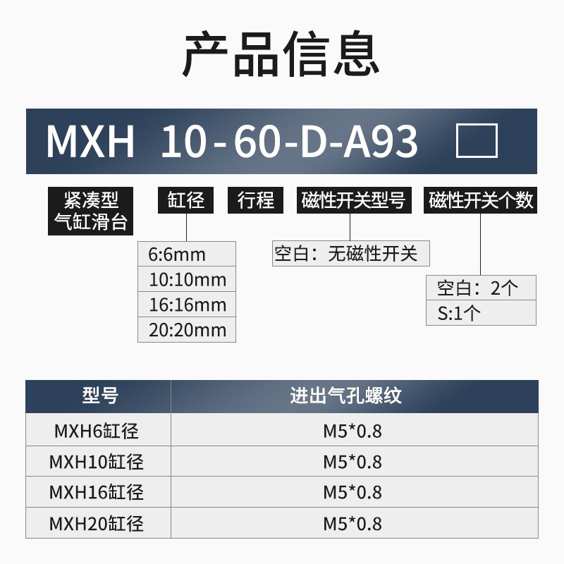 MXH气动小型侧滑导轨滑台气缸HLH6/10/16/20-10/15/20/V40/50/60
