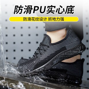 男夏季 劳保鞋 透气飞织钢头u防砸防刺穿轻便气垫缓震实心底安全工